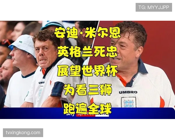 英格兰2026世界杯赛程分析：三狮军团能否突破死亡之组魔咒